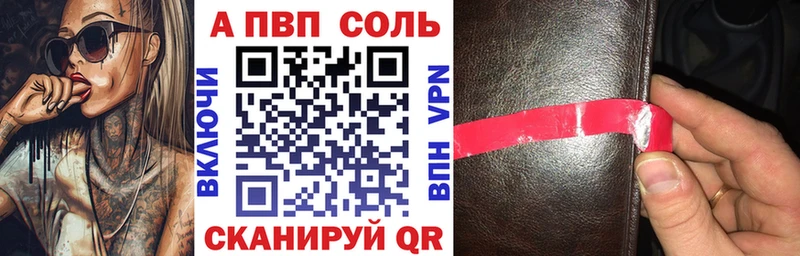 площадка какой сайт  Сковородино  А ПВП кристаллы 