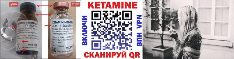 Кетамин ketamine  Сковородино 