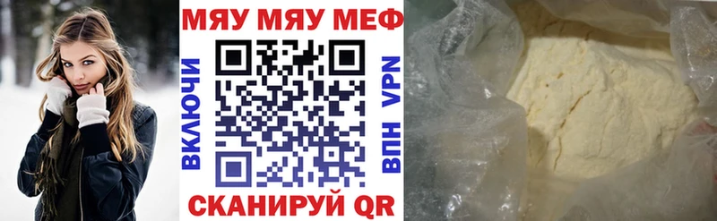 Мефедрон мука  как найти   Сковородино 