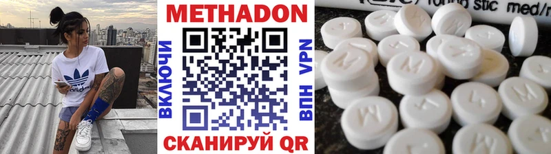 где продают   Сковородино  МЕТАДОН methadone 