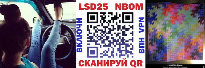 Марки N-bome 1500мкг  Сковородино 
